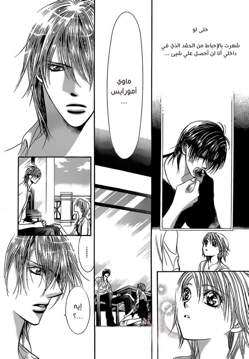 Skip Beat: Chapter 208 - Page 24