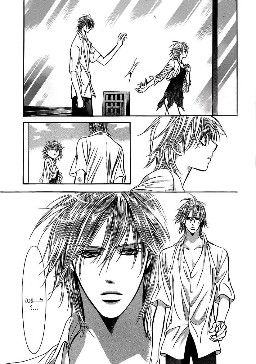 Skip Beat: Chapter 208 - Page 27