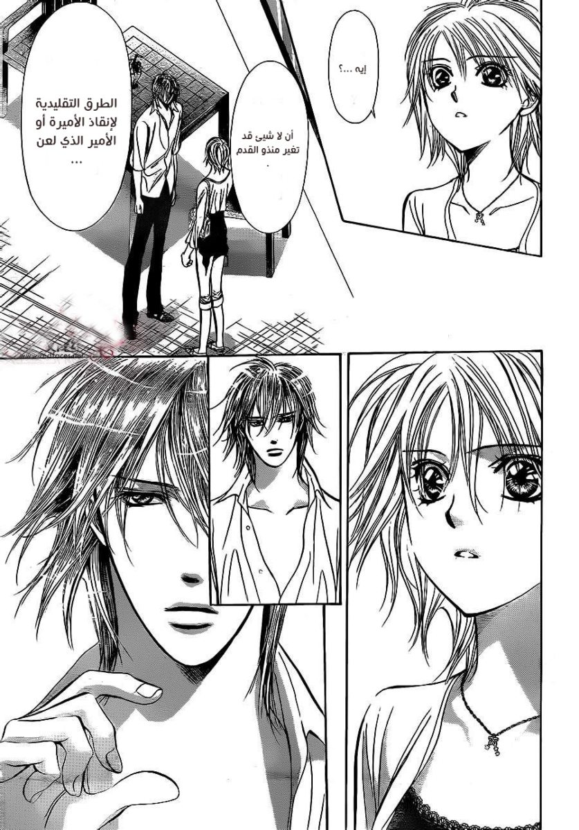 Skip Beat: Chapter 208 - Page 29