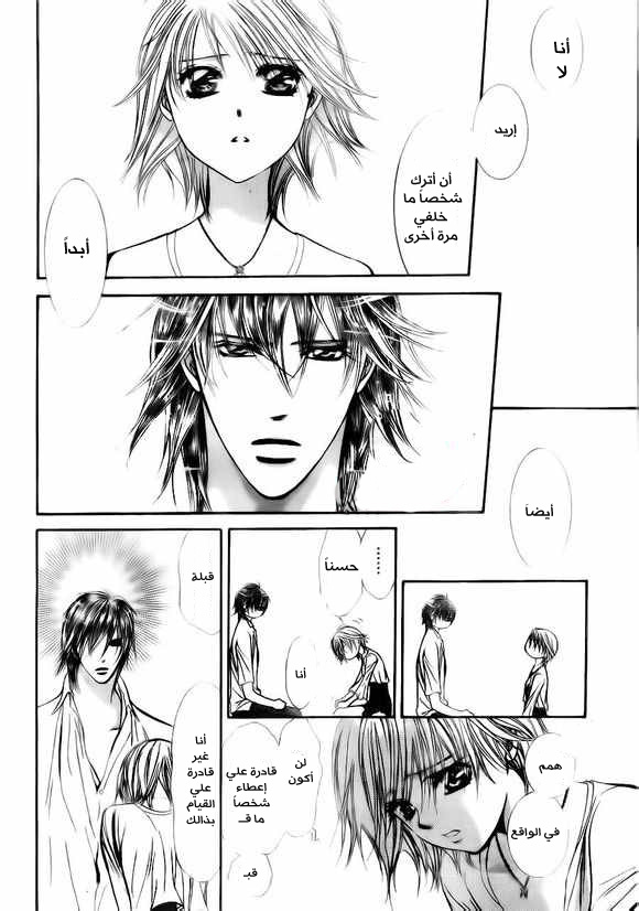 Skip Beat: Chapter 209 - Page 11