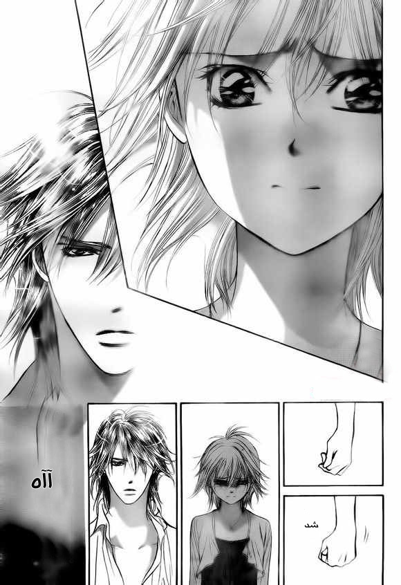 Skip Beat: Chapter 209 - Page 20