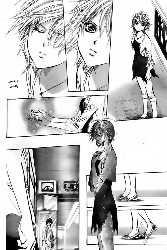 Skip Beat: Chapter 209 - Page 25