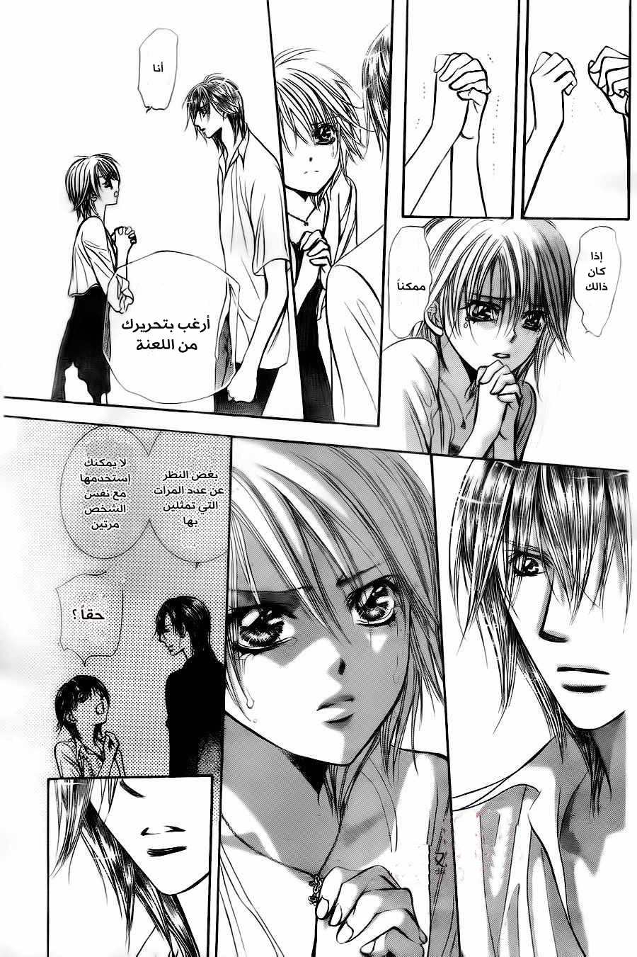 Skip Beat: Chapter 209 - Page 29