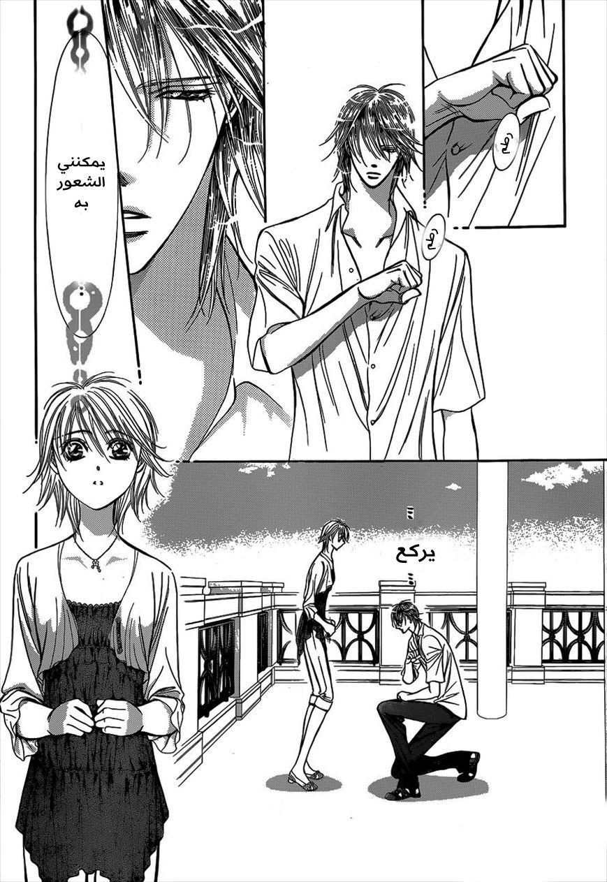 Skip Beat: Chapter 210 - Page 16