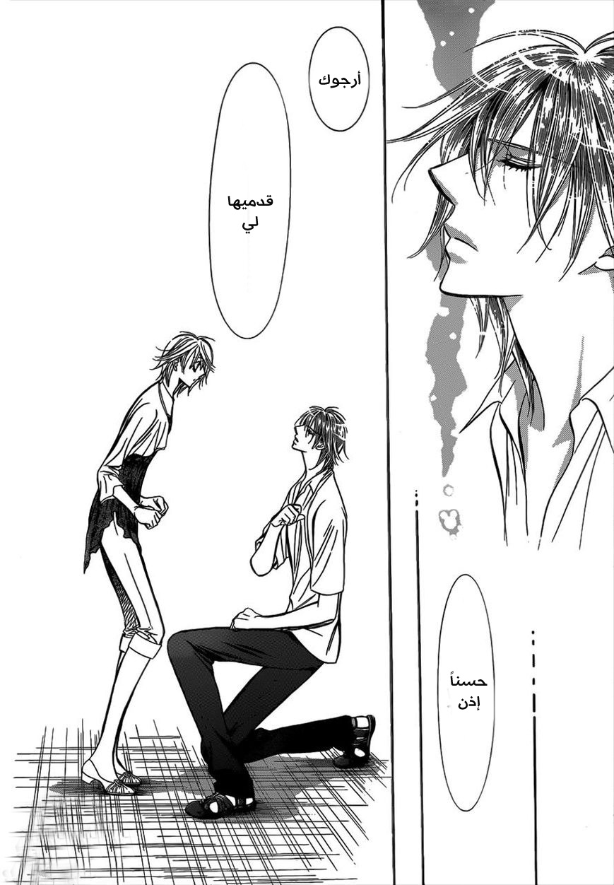 Skip Beat: Chapter 210 - Page 18