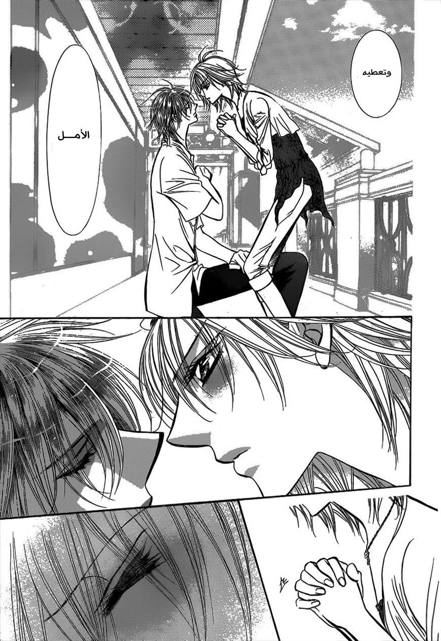 Skip Beat: Chapter 210 - Page 21