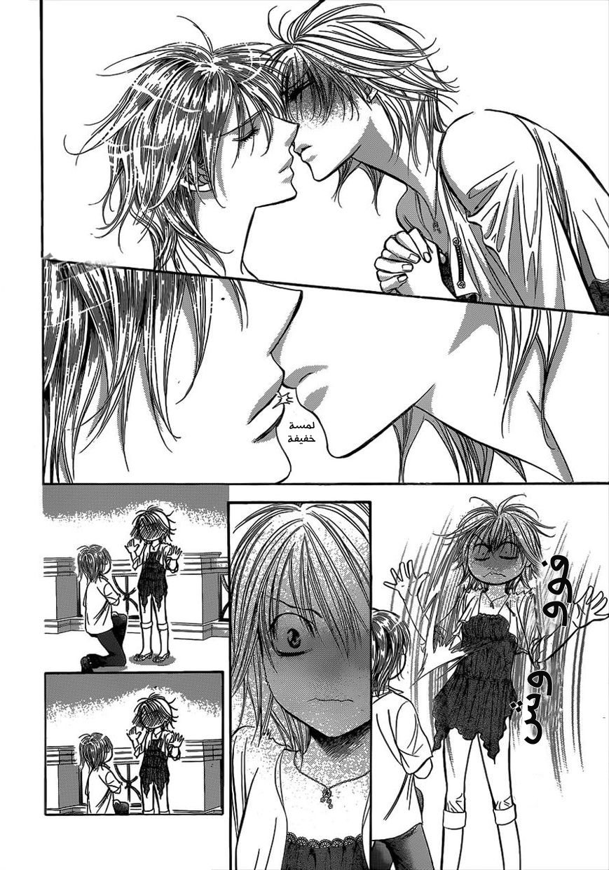 Skip Beat: Chapter 210 - Page 22