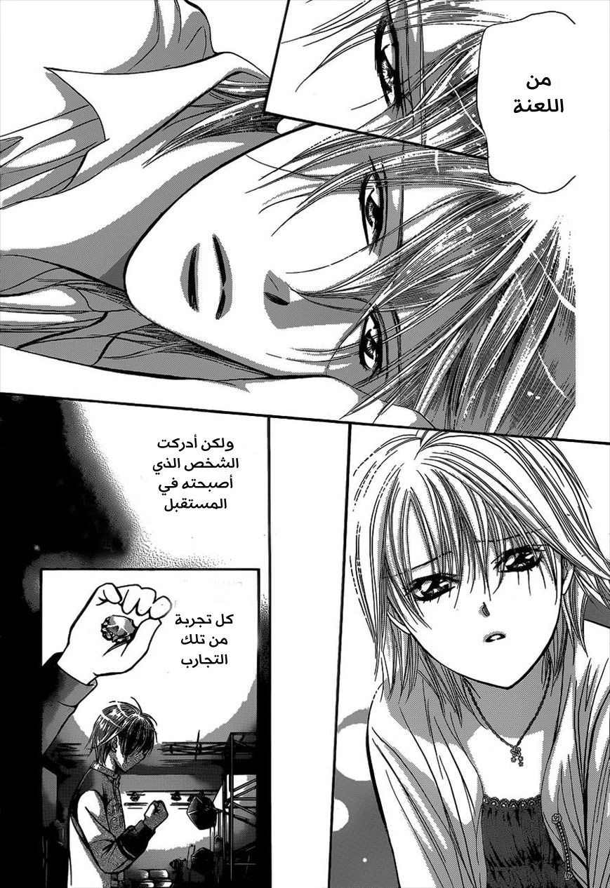 Skip Beat: Chapter 210 - Page 25