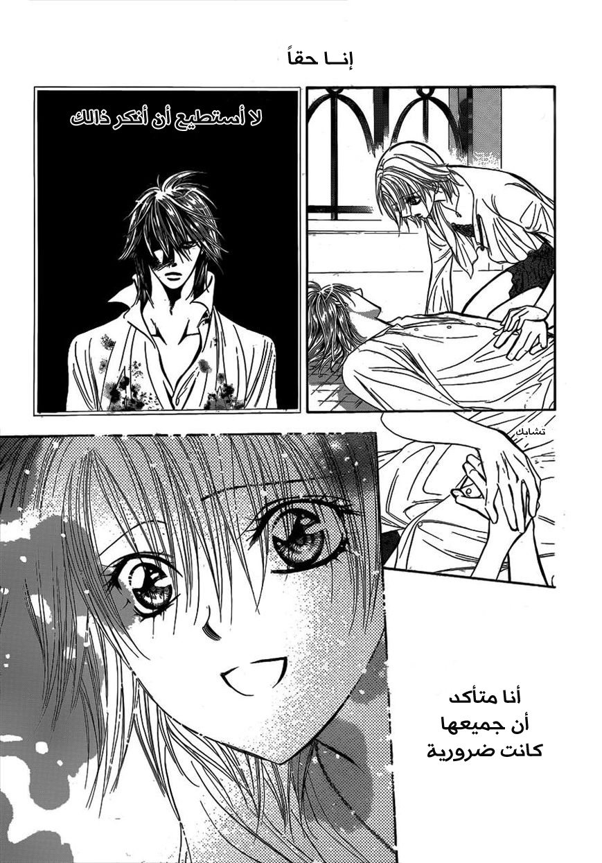 Skip Beat: Chapter 210 - Page 29