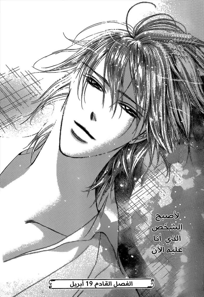 Skip Beat: Chapter 210 - Page 30