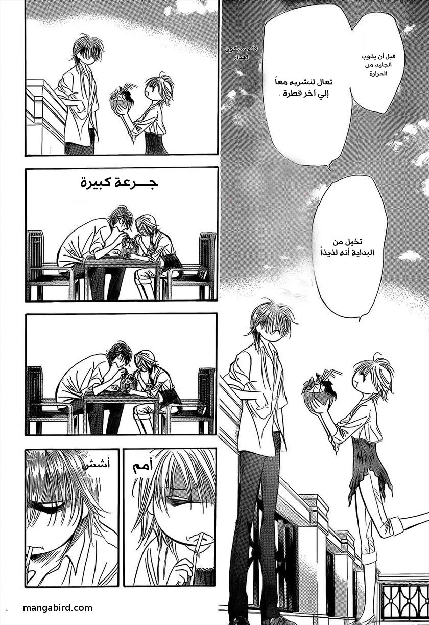 Skip Beat: Chapter 211 - Page 5