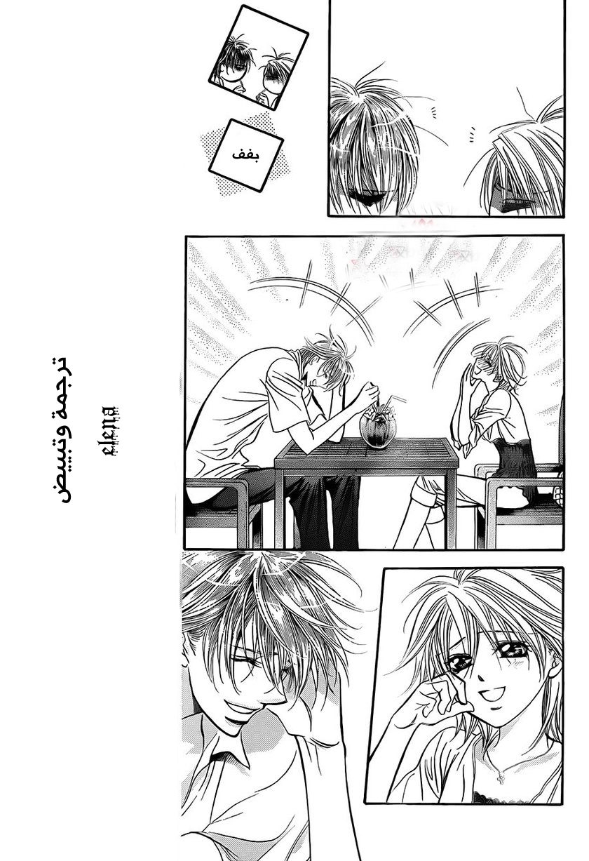 Skip Beat: Chapter 211 - Page 6
