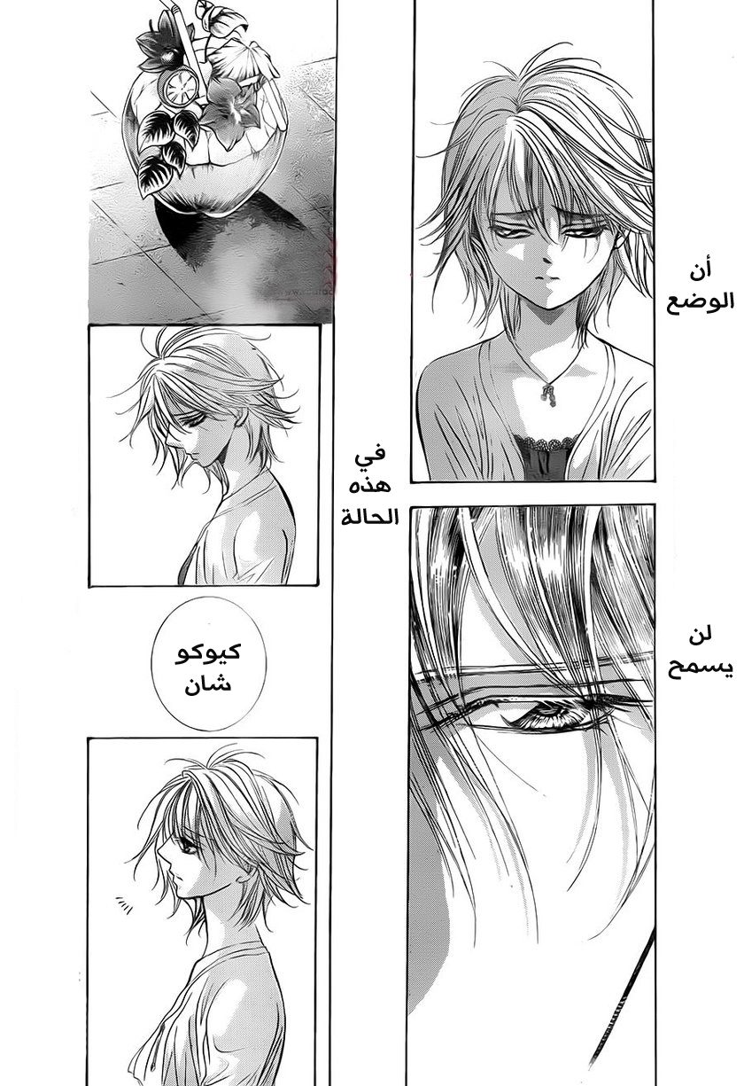 Skip Beat: Chapter 211 - Page 16