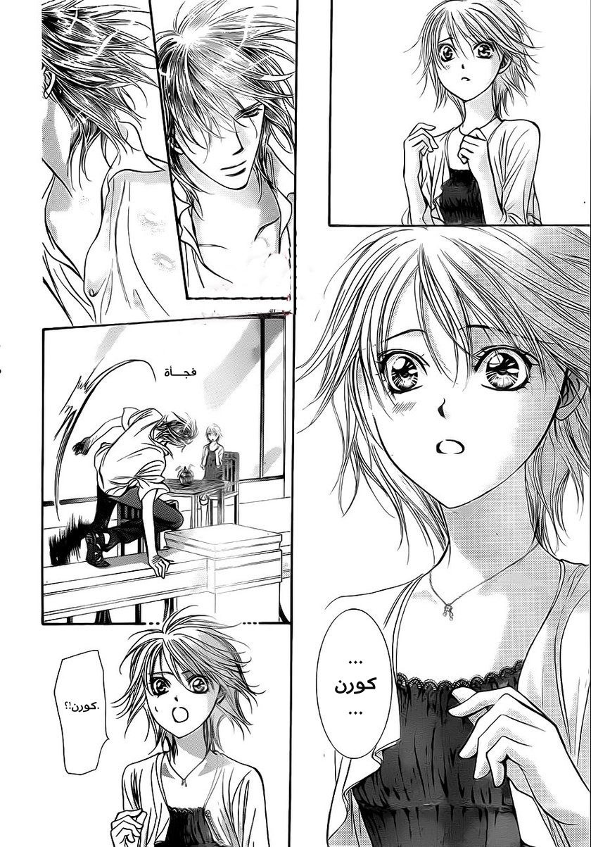 Skip Beat: Chapter 211 - Page 22
