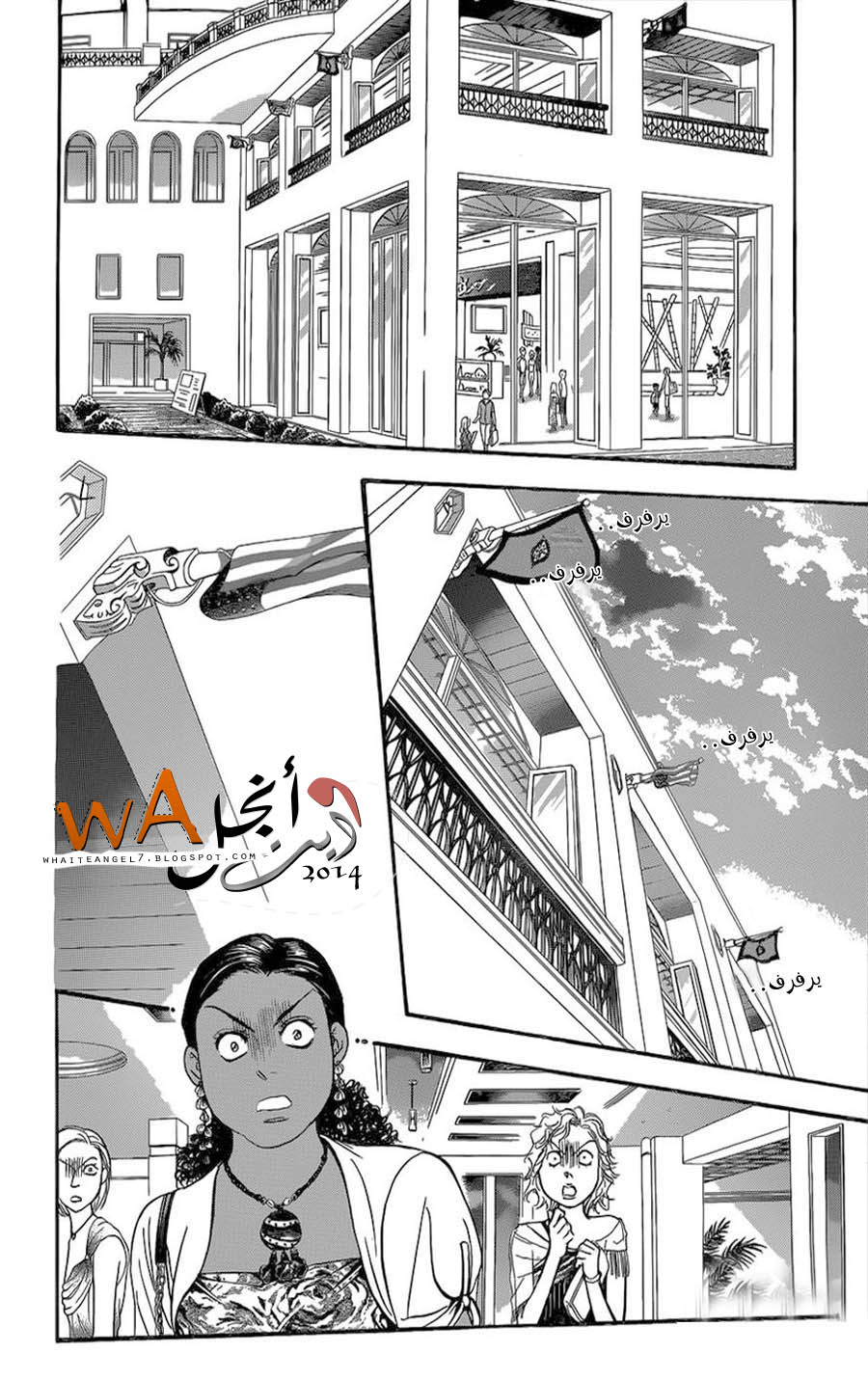 Skip Beat: Chapter 212 - Page 2