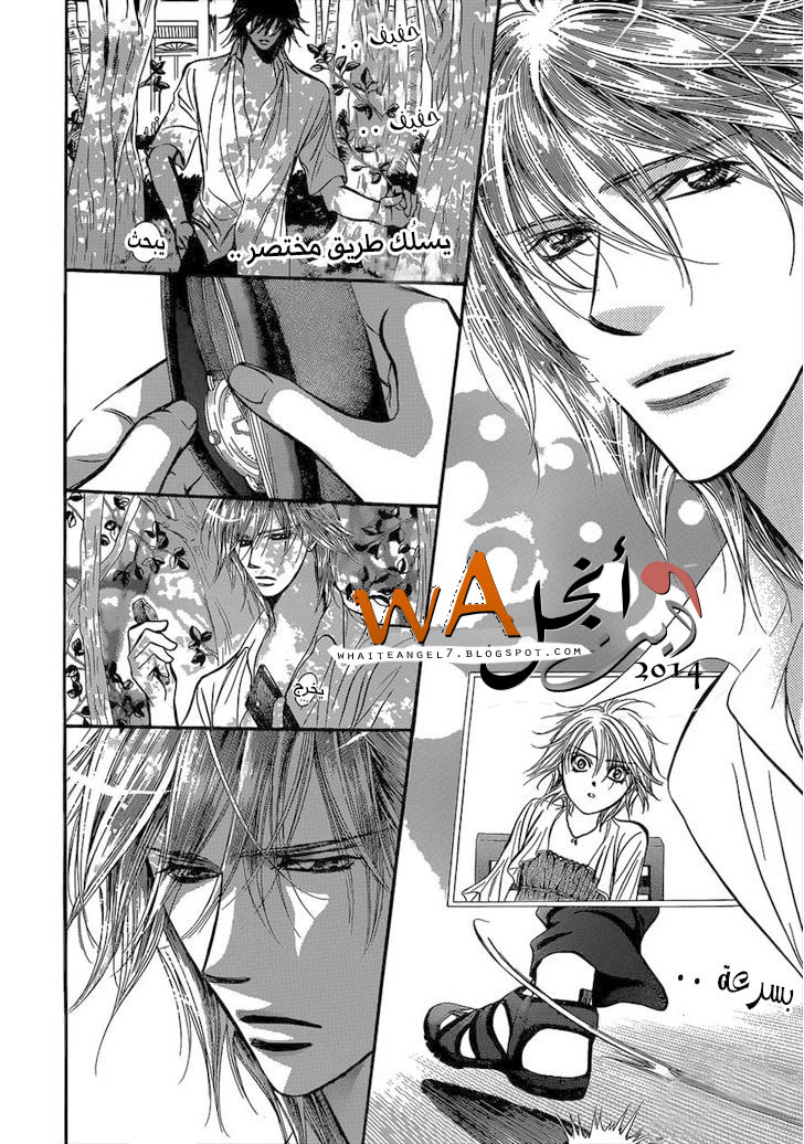 Skip Beat: Chapter 212 - Page 6