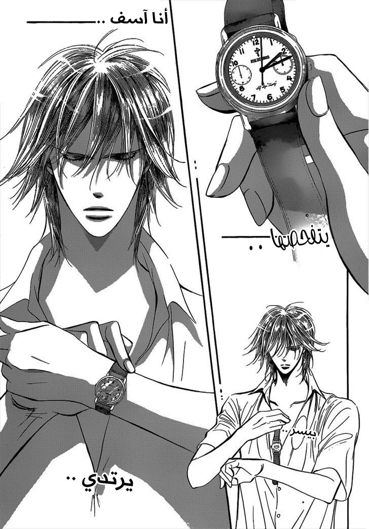 Skip Beat: Chapter 212 - Page 7