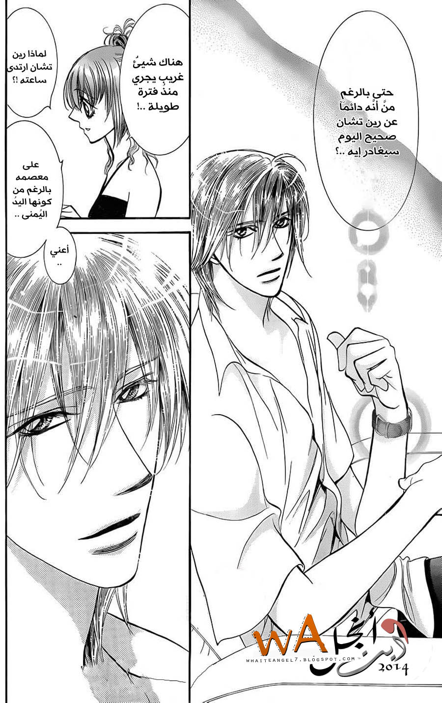 Skip Beat: Chapter 212 - Page 18