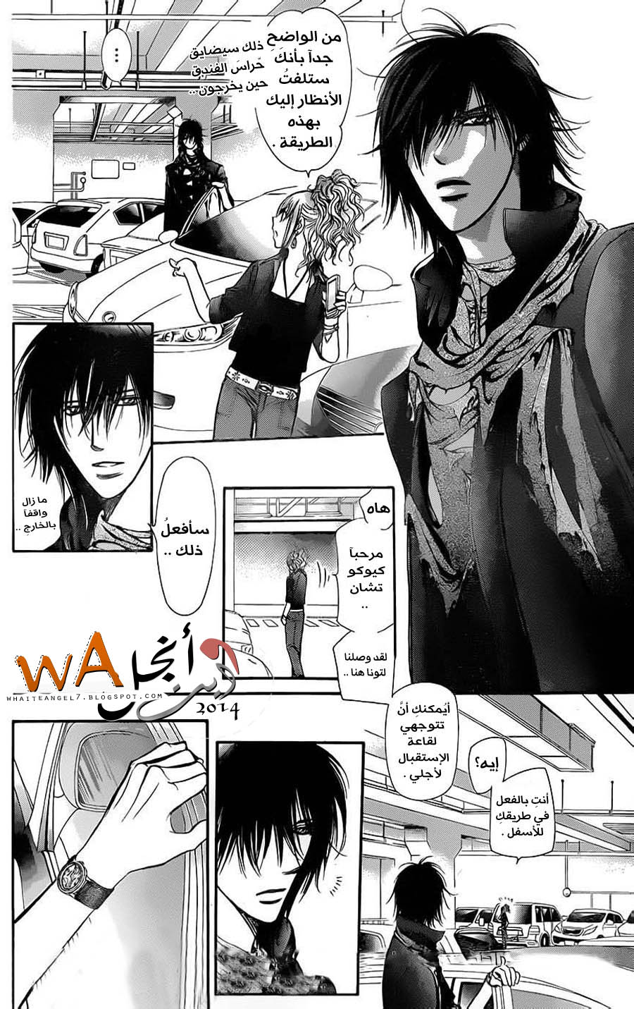 Skip Beat: Chapter 212 - Page 26