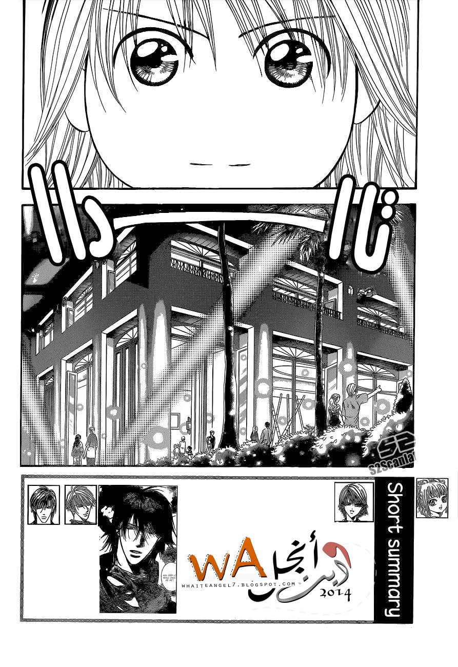 Skip Beat: Chapter 213 - Page 3