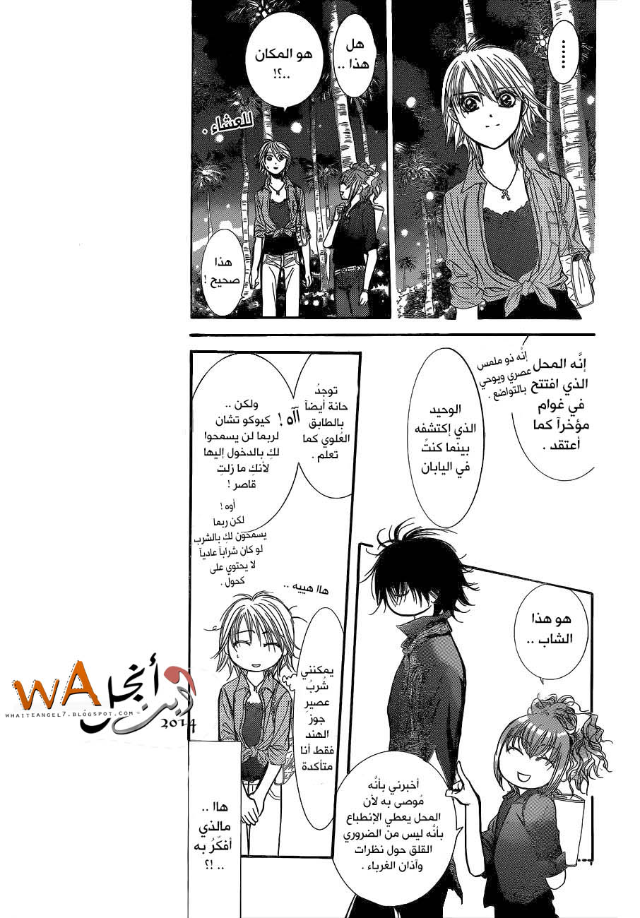 Skip Beat: Chapter 213 - Page 4