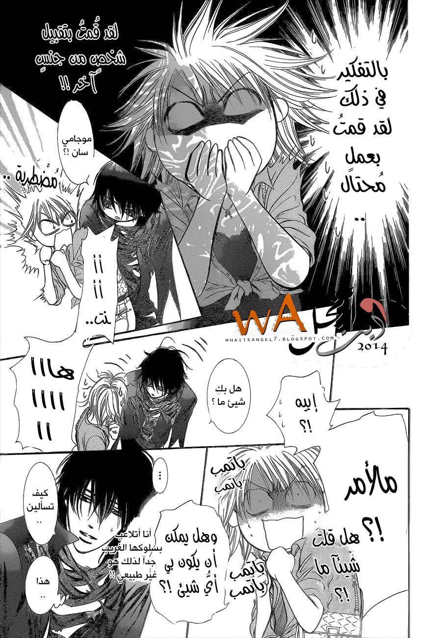 Skip Beat: Chapter 213 - Page 6