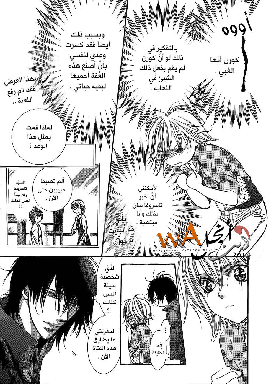 Skip Beat: Chapter 213 - Page 8