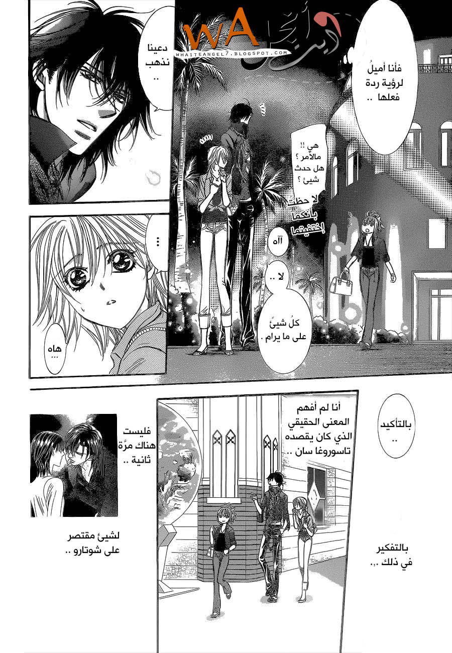 Skip Beat: Chapter 213 - Page 9