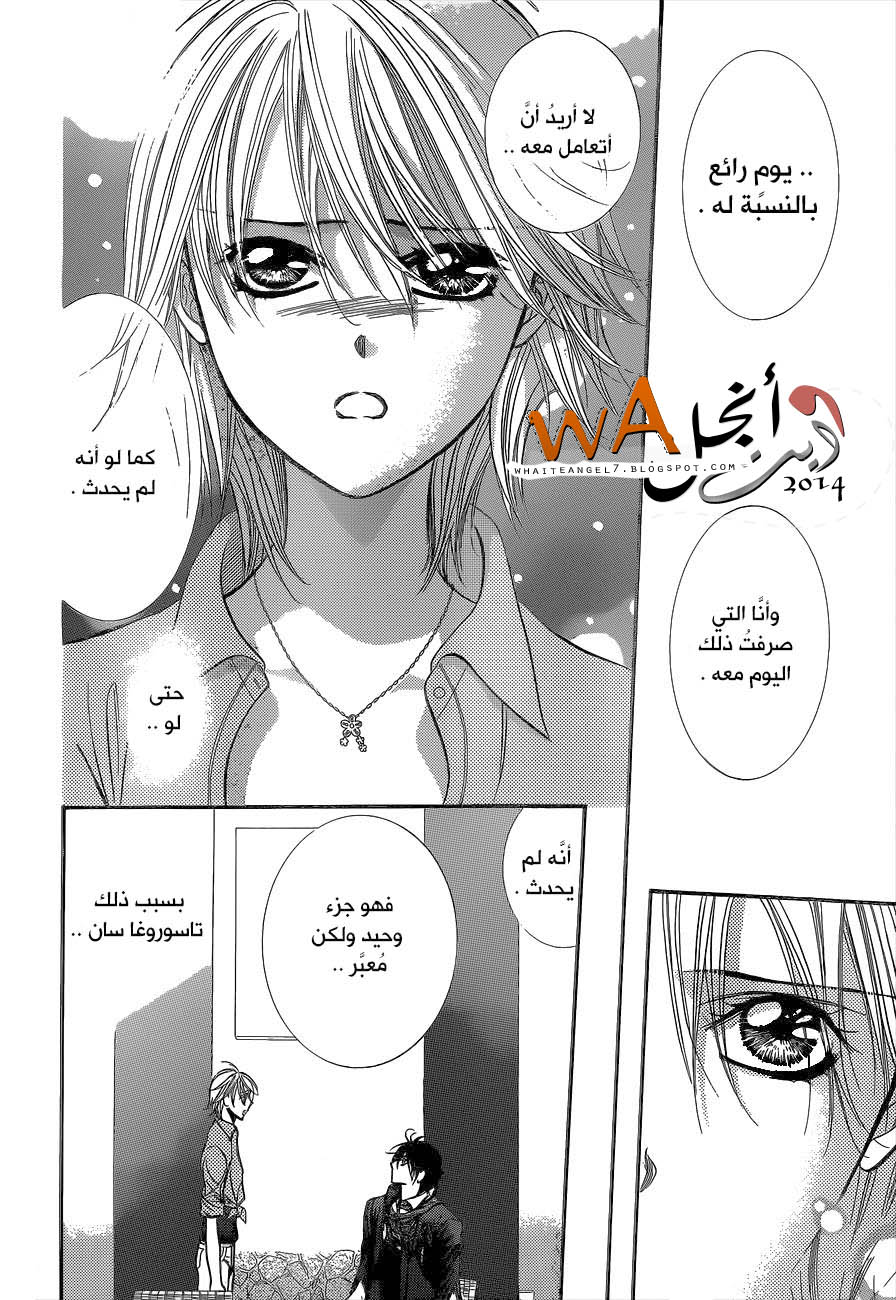 Skip Beat: Chapter 213 - Page 21