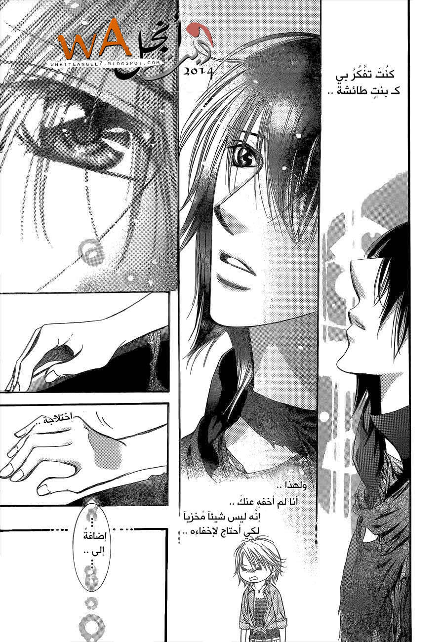 Skip Beat: Chapter 213 - Page 22