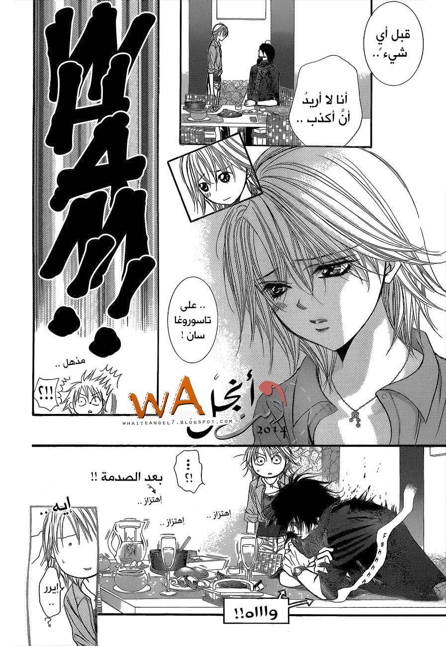 Skip Beat: Chapter 213 - Page 23