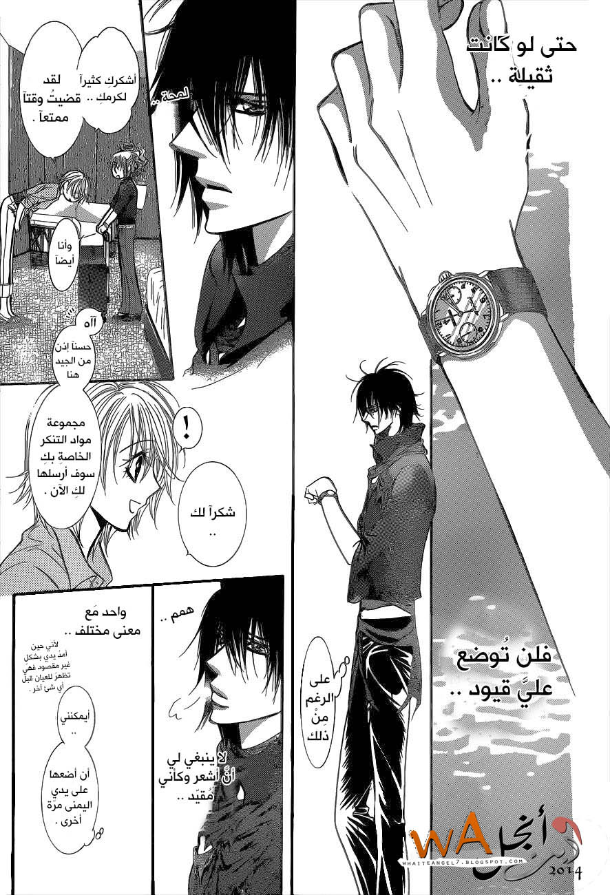 Skip Beat: Chapter 213 - Page 26