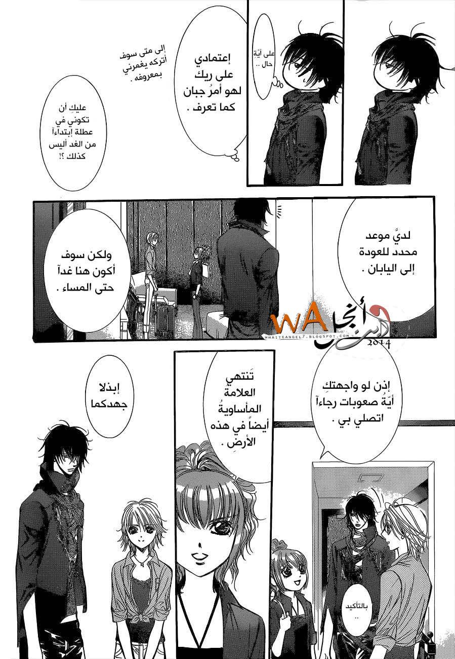 Skip Beat: Chapter 213 - Page 27