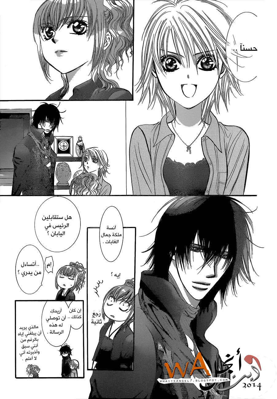 Skip Beat: Chapter 213 - Page 28