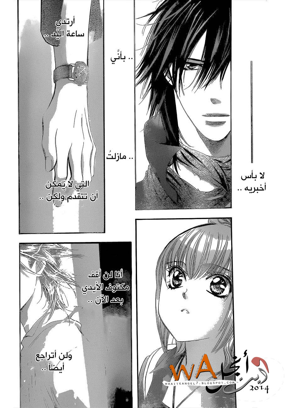 Skip Beat: Chapter 213 - Page 29