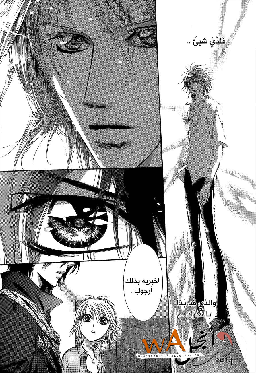 Skip Beat: Chapter 213 - Page 30