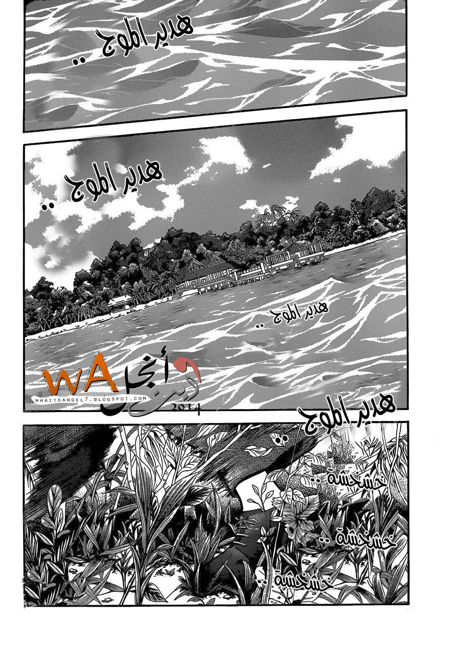 Skip Beat: Chapter 214 - Page 3