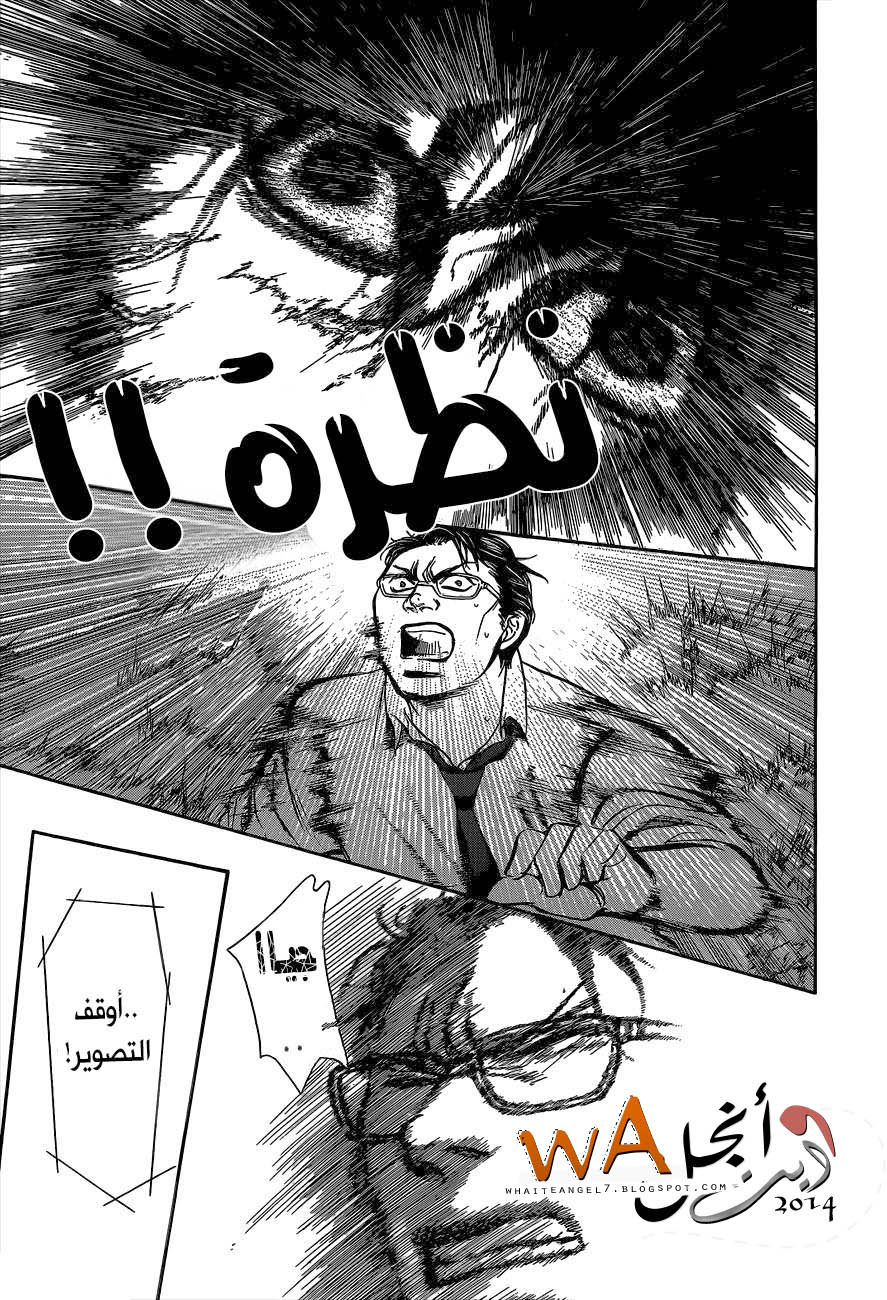 Skip Beat: Chapter 214 - Page 8