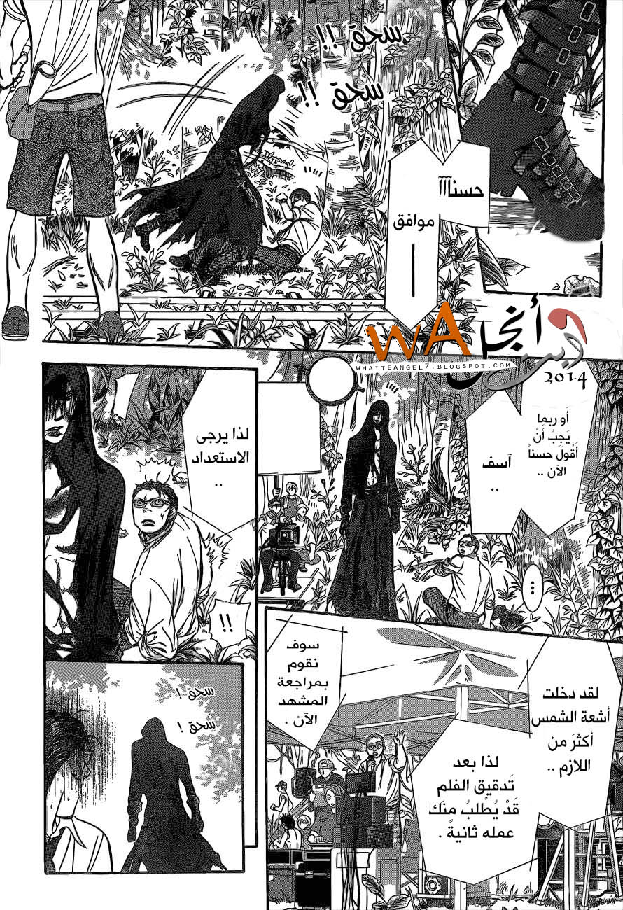 Skip Beat: Chapter 214 - Page 9