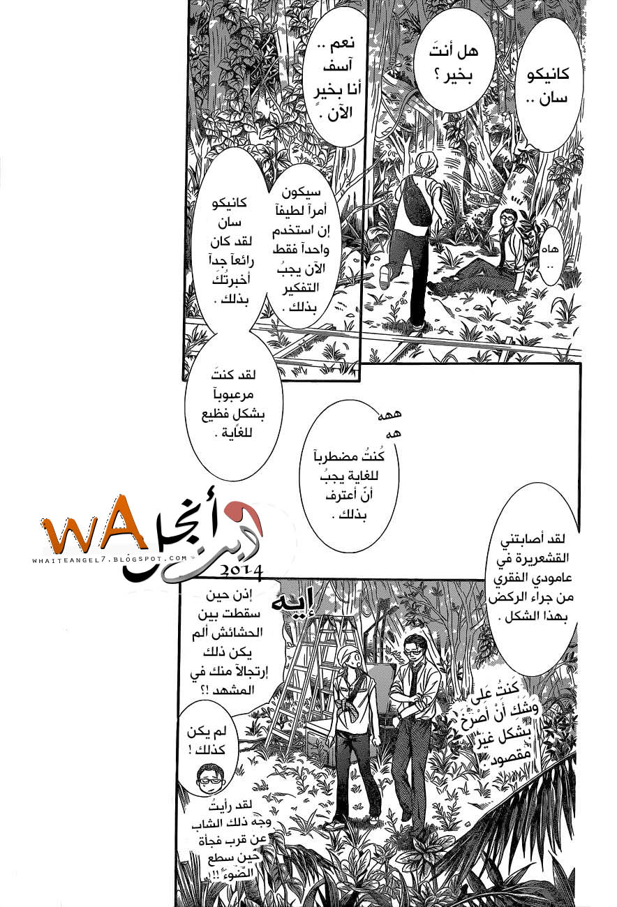 Skip Beat: Chapter 214 - Page 10