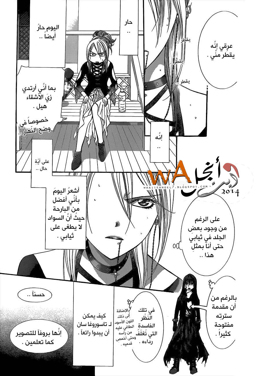 Skip Beat: Chapter 214 - Page 12