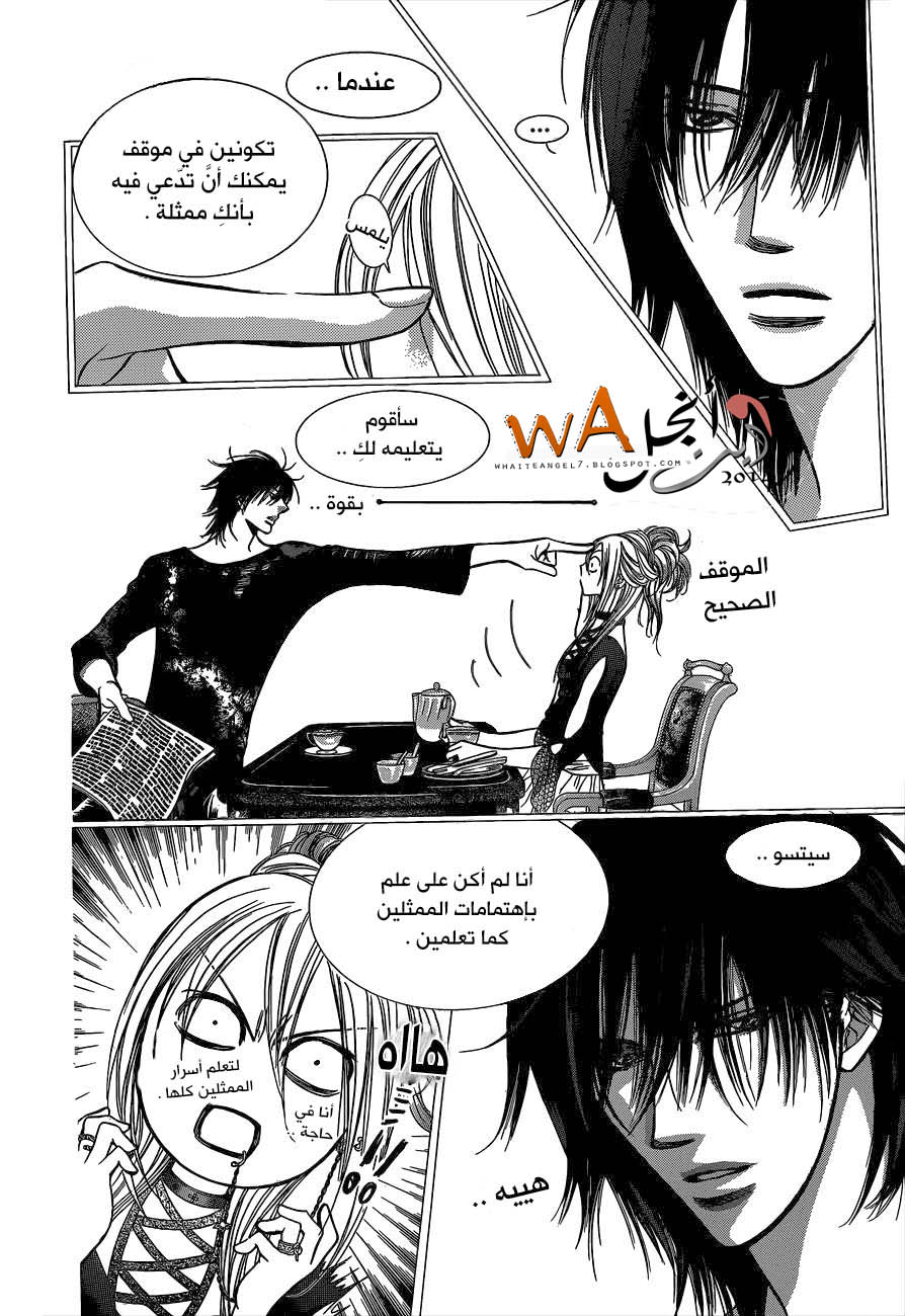 Skip Beat: Chapter 214 - Page 15