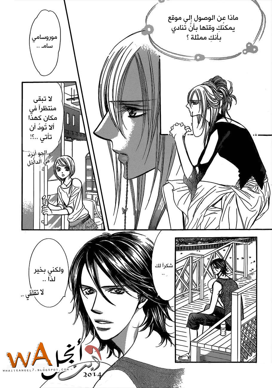 Skip Beat: Chapter 214 - Page 17