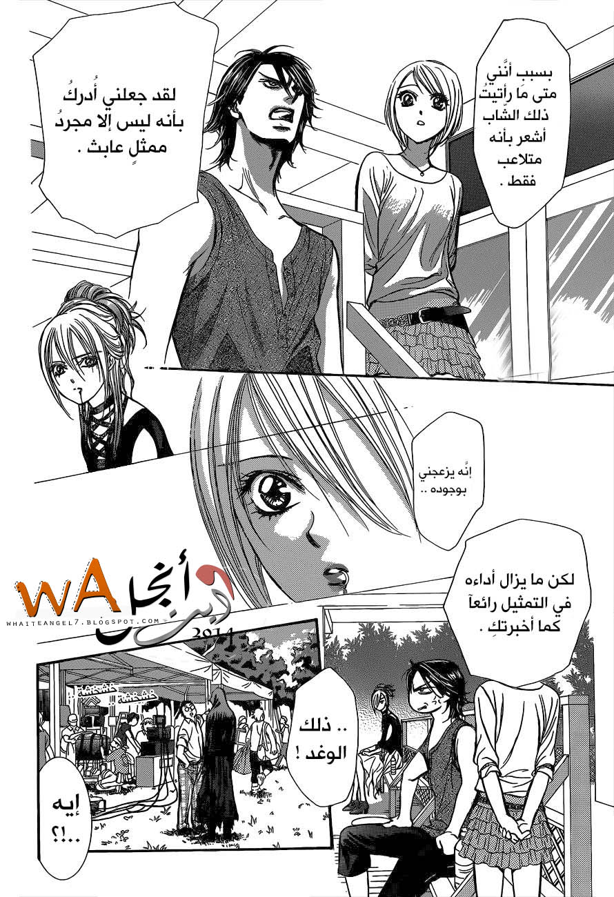 Skip Beat: Chapter 214 - Page 19