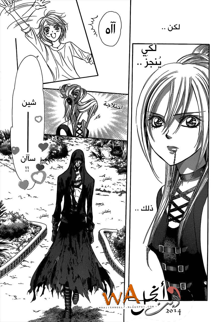 Skip Beat: Chapter 214 - Page 22