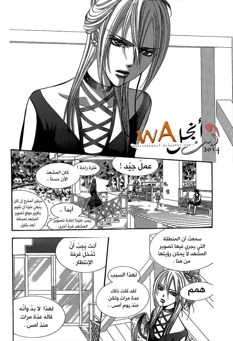 Skip Beat: Chapter 214 - Page 23