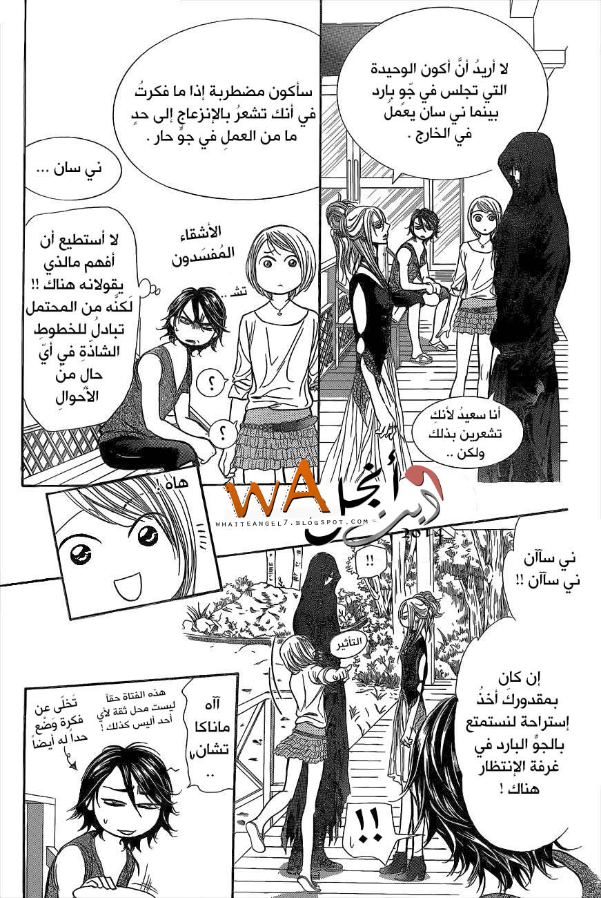 Skip Beat: Chapter 214 - Page 24