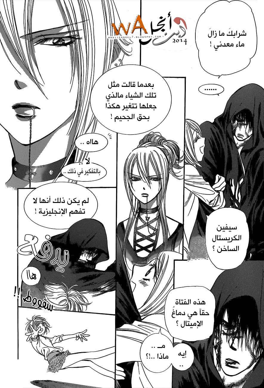 Skip Beat: Chapter 214 - Page 25