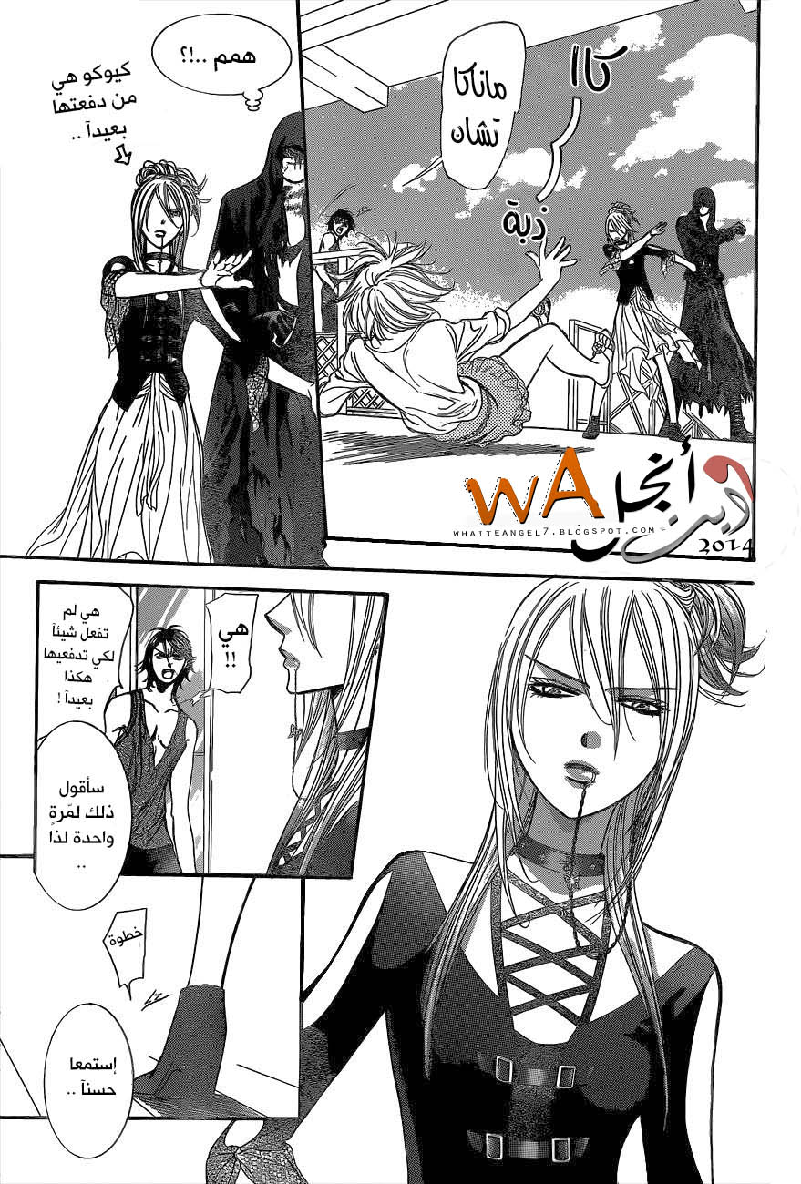 Skip Beat: Chapter 214 - Page 26