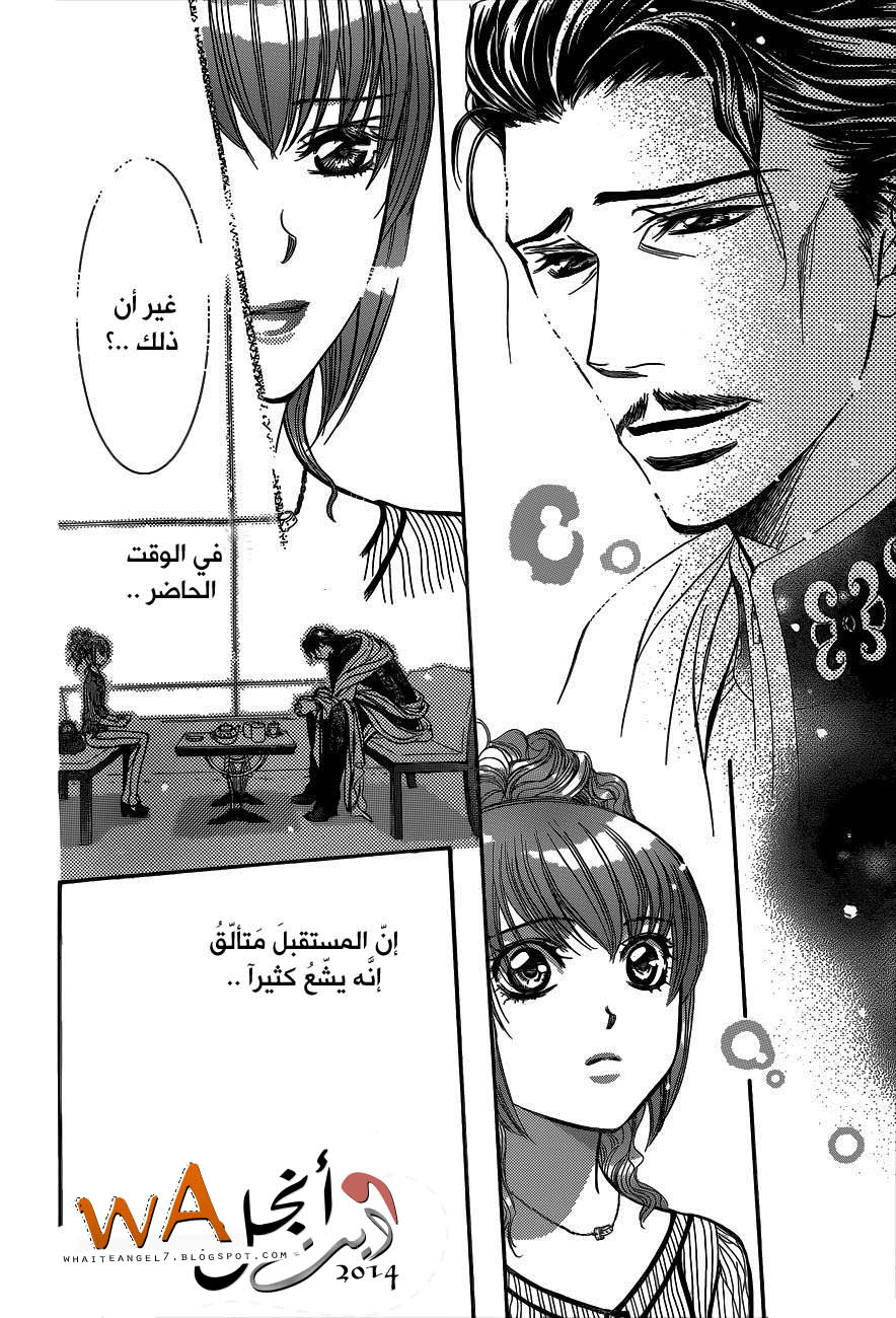 Skip Beat: Chapter 214 - Page 29